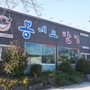 금강산 반점 네이버블로그