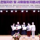 대구북구시니어클럽 ‘2024년 노인일자리 및 사회활동 지원사업 평가대회’ 개최
