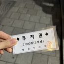 이마트24 대전대흥그린점 | 대전 대흥동 왁싱/헤어라인 눈썹라인 왁싱후기/루루라라슈가링