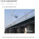 드론전망 / 드론, 추석 교통안전을 부탁해_신아일보 발췌 이미지