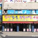 장터 참숯 무한리필 개봉점 이미지