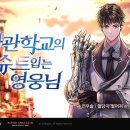 비범한