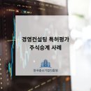 경영컨설팅금일