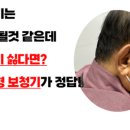 달팽이독일보청기 부산동래점 이미지