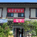 화수로 14번길 이미지