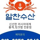 바다킹수산 이미지