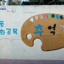 예술이발
