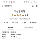익산밤바다