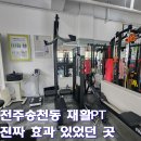 이천쌤 바디클리닉 이미지