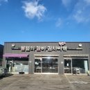 회암2통마을회관 이미지