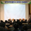 송인