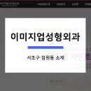 이미지업의원 이미지