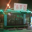 명신이용원