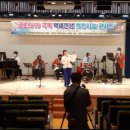 백세인생 희망나눔 콘서트 이미지