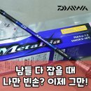 건축물속 나노블럭 | 한국 다이와 메탈리아 타코이카 쭈꾸미 갑오징어 낚시대 쭈갑대 175MH, 손맛 혁명 놓칠 수 없다!