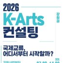 국제컨설팅