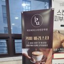피우바리스타학원 네이버블로그