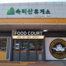 키다리식품(주)속리산(청주)휴게소 네이버블로그