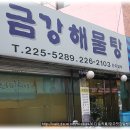 삼원일식 이미지