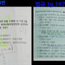 디딤돌 1회 14번 임시소방시설 이미지