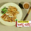 미소구이 - 남구 팔등로 114 | 미소구이
