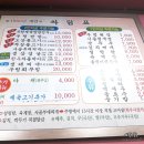 온천식당 본점 이미지