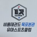 솔로몬 태권도 2관 이미지