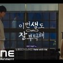 엔씨티주민센터 도영 Here with me 음원 &amp; MV 이미지