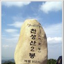 근교산행(10/30)천성산2봉(812m) 내원사단풍산행 이미지