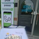 바른푸르넷학원