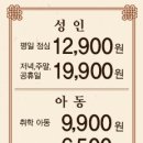 꽃게별곡 이미지