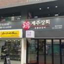 닭갈비상회
