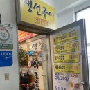중랑구 망우동 맹돌이생선구이쌈밥 내돈내산 솔직 리뷰(생선구이쌈밥)