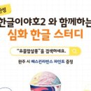 야호살롱