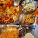두끼떡볶이대구 - 북구 동천로 133 | 대구 침산동 맛집 내 마음대로 만들어먹는 무한리필 떡볶이 두끼떡볶이