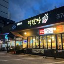 삼창수산(오산점) 이미지