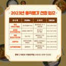 효성생오리구이식당