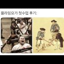 요가 야간E반 | [성신여대요가] 더센트럴무브먼트, 퇴근 후 찌든 몸 살려내기 (플라잉요가 2회차 생존기)