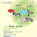 북적 북적 책놀이 이미지