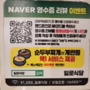 포항시남구17 | 포항남구 맛집 삼겹살 포항공대회식 단체모임 일로식당 포항본점