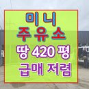 철강공단 주유소 이미지