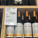 돈데이 | [코스트코 와인 추천] 돈데이비드 리저브 말벡 레드와인 후기