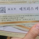 하노이 Foss 홈앤케어 매트리스 케어 서비스 후기