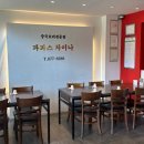 파파스 차이나 이미지