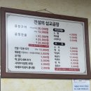 삽교홍성떡방앗간 | [홍성 내포/맛집] 전설의삽교곱창｜쫄깃, 고소한 돼지곱창 맛집🐷 / 내포 회식장소 추천