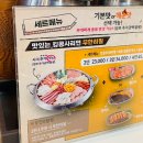 킹콩부대찌개 동천유타워점 이미지