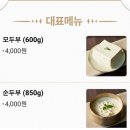 이두부야둔촌점