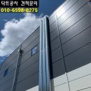 수원닥트 용인시 처인구 덕성산업단지 덕트 설치 후기