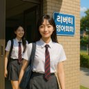 Pop Tune English | 원어민 일대일 화상영어 리버티 영어회화가 당신을 영어회화에서 해방시켜줍니다.
