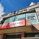 인천산곡2동우체국 이미지